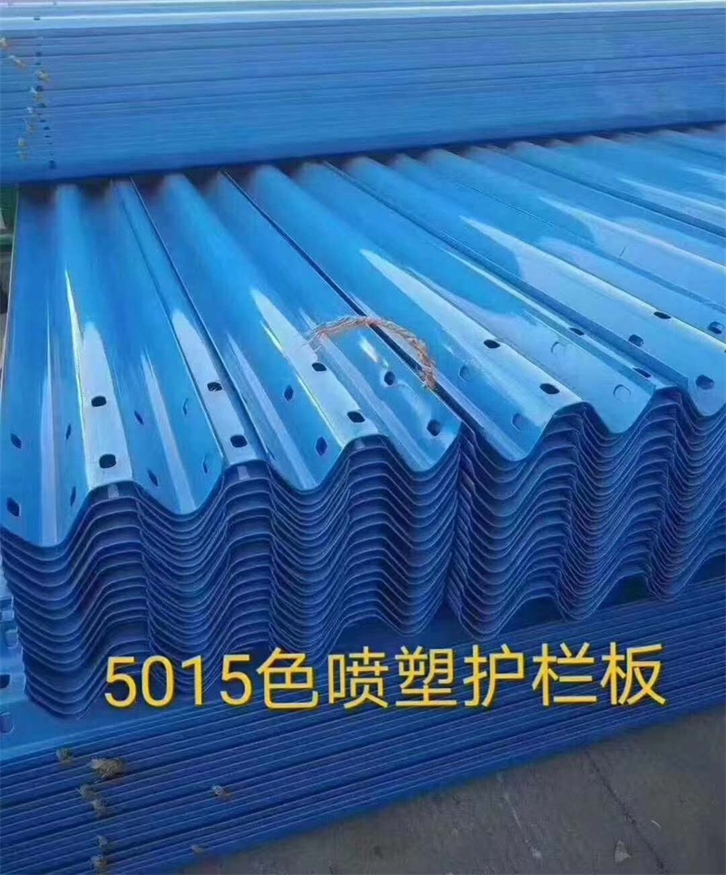 5051色喷塑波形护栏板